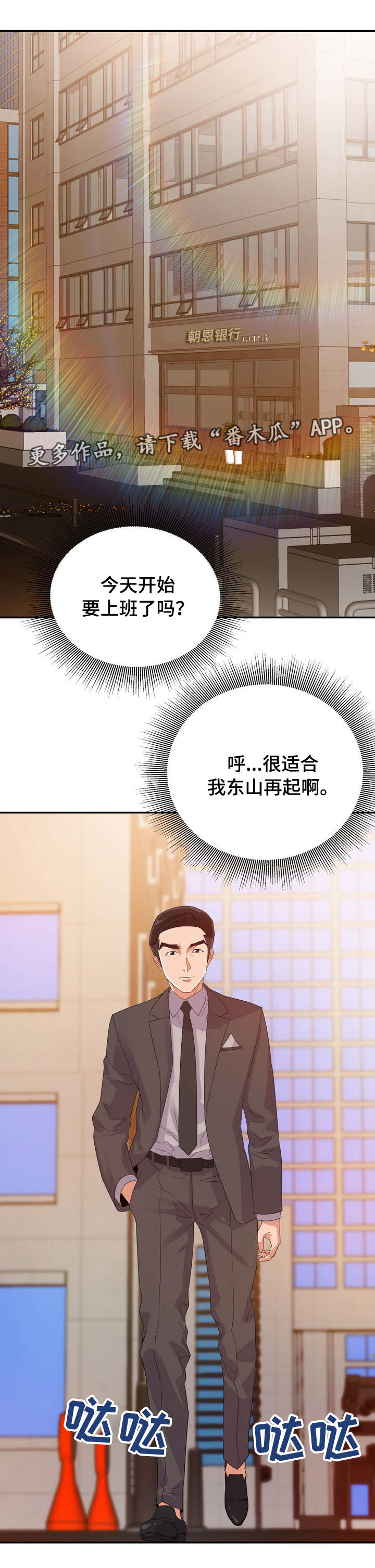 第7章：上班5