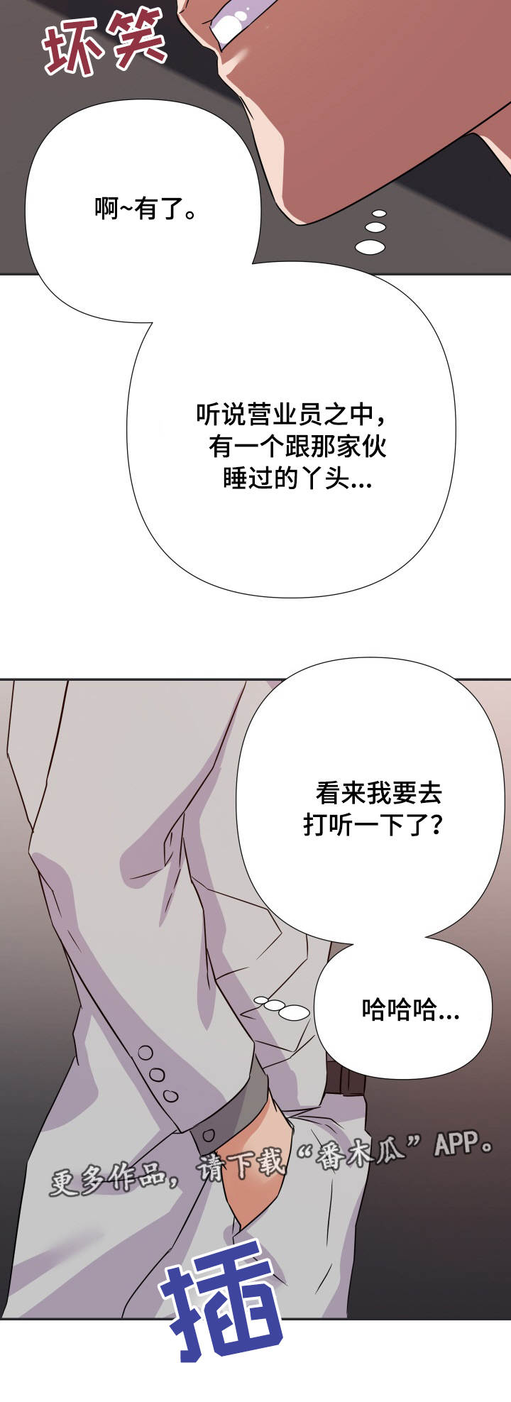 第25章：下手13