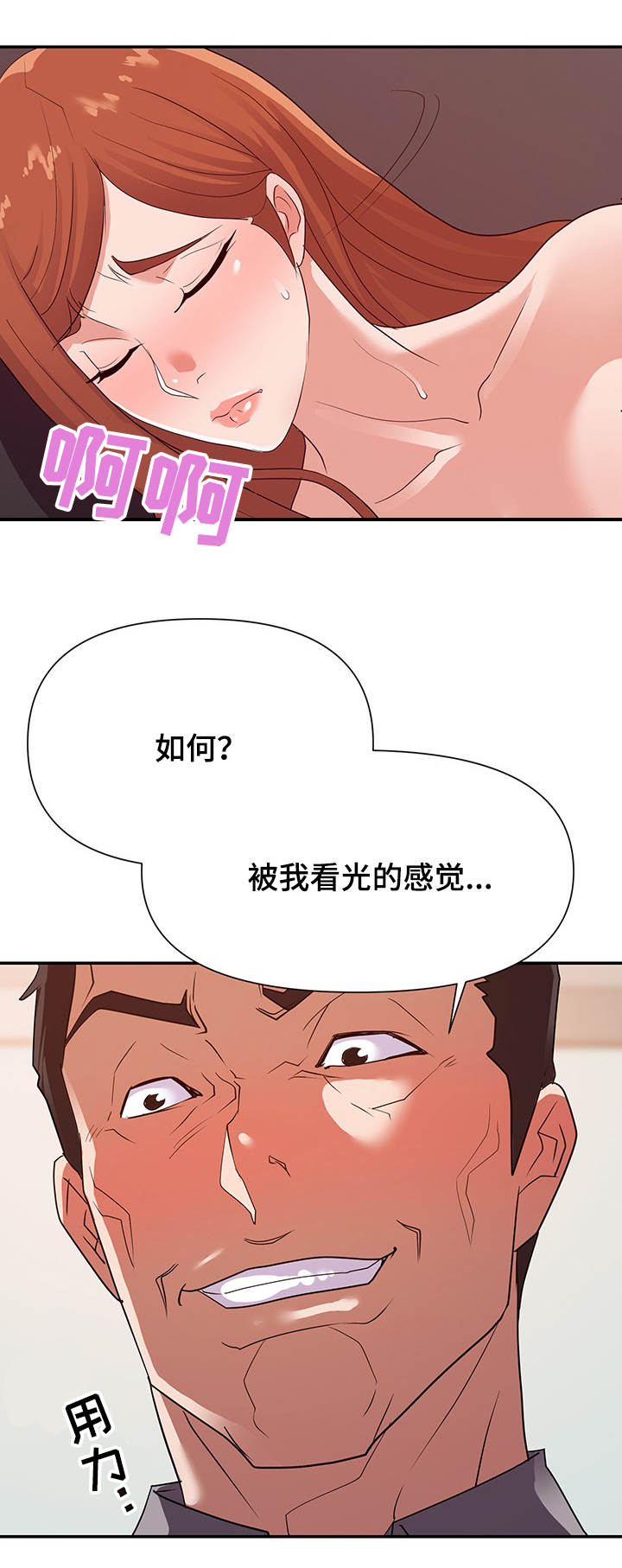 第41章：忍耐12