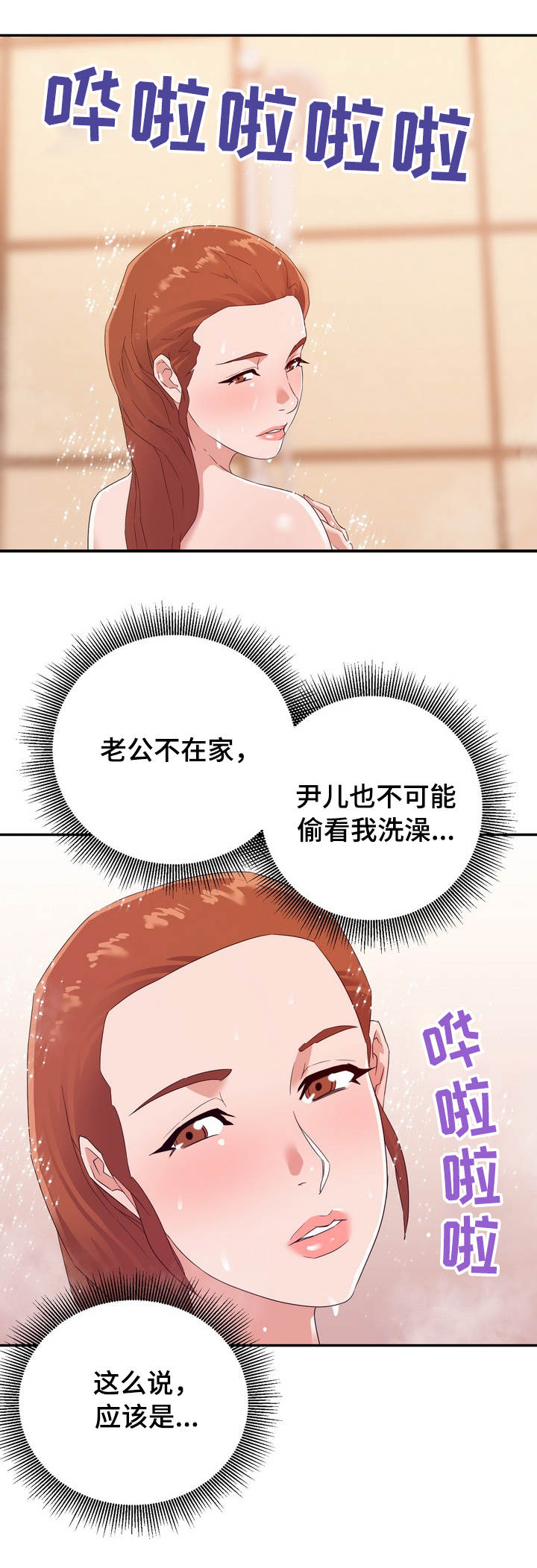 第32章：洗澡7