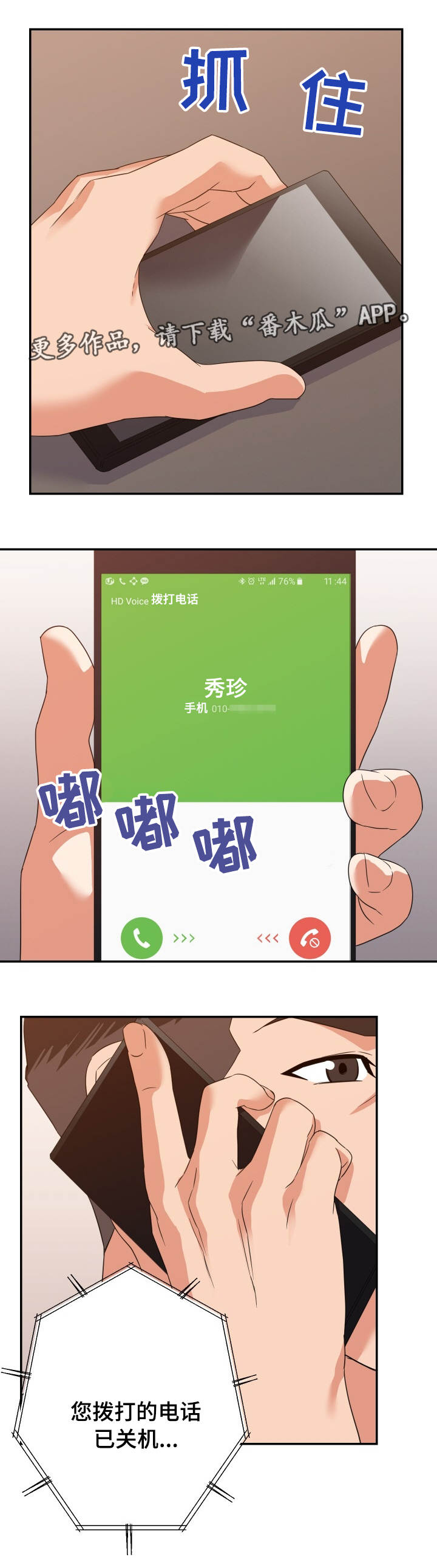 第19章：偷摸5
