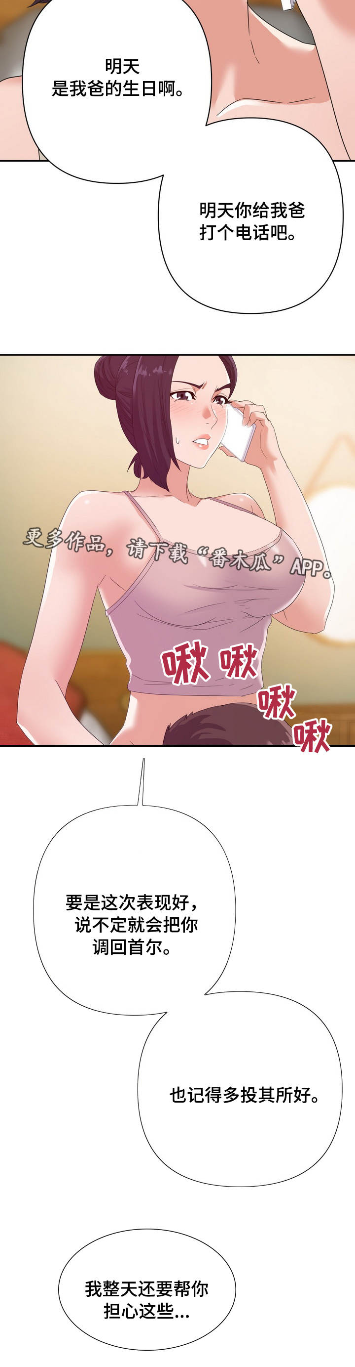 第17章：电话5