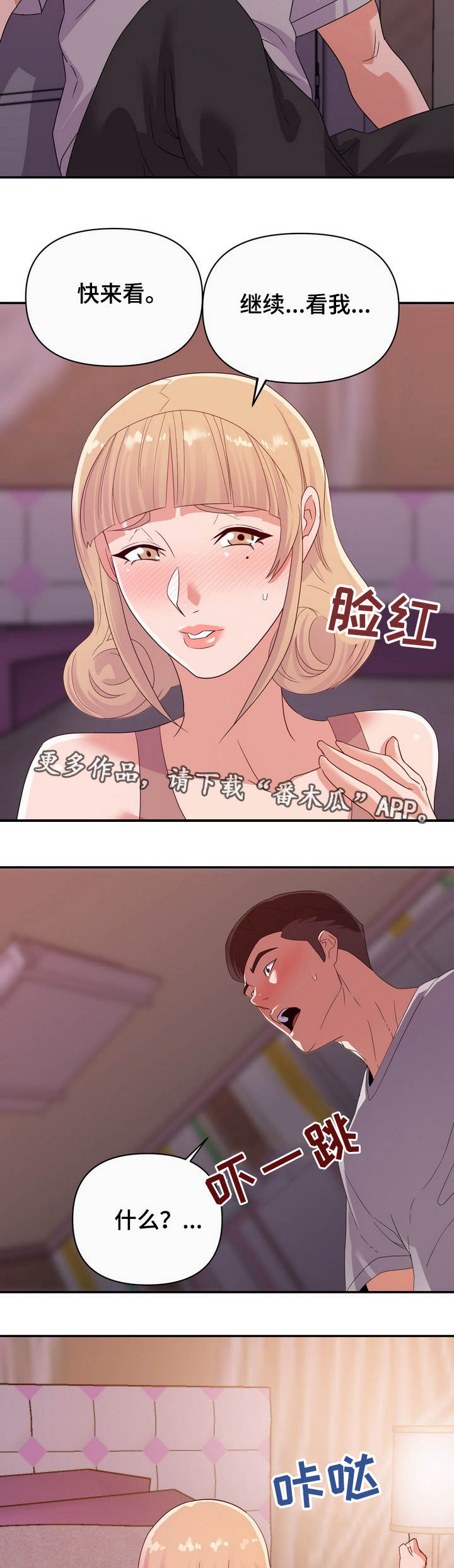 第21章：错觉1