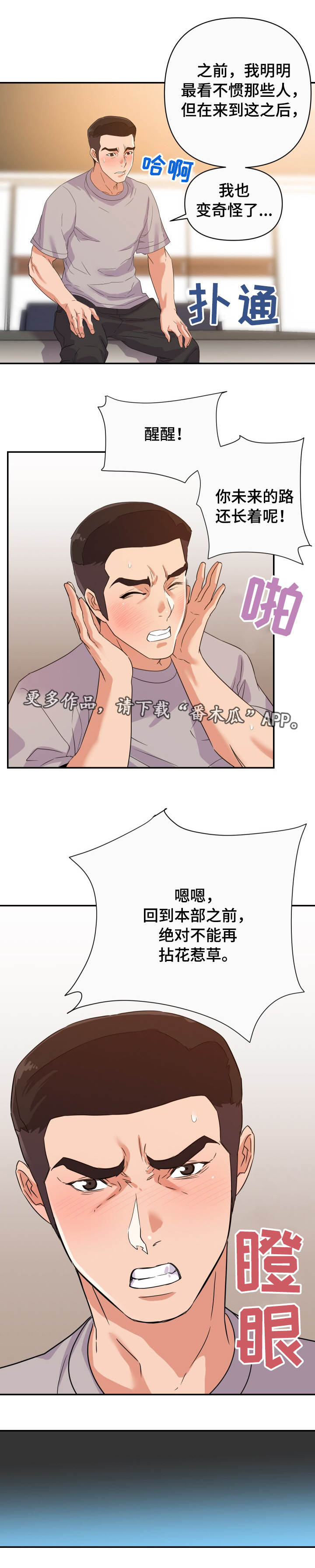 第22章：僵局7