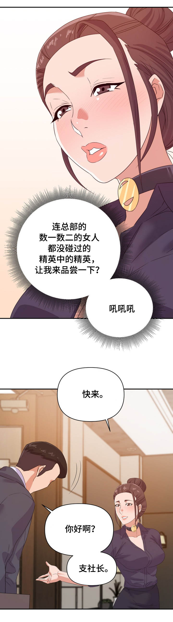 第24章：设局6