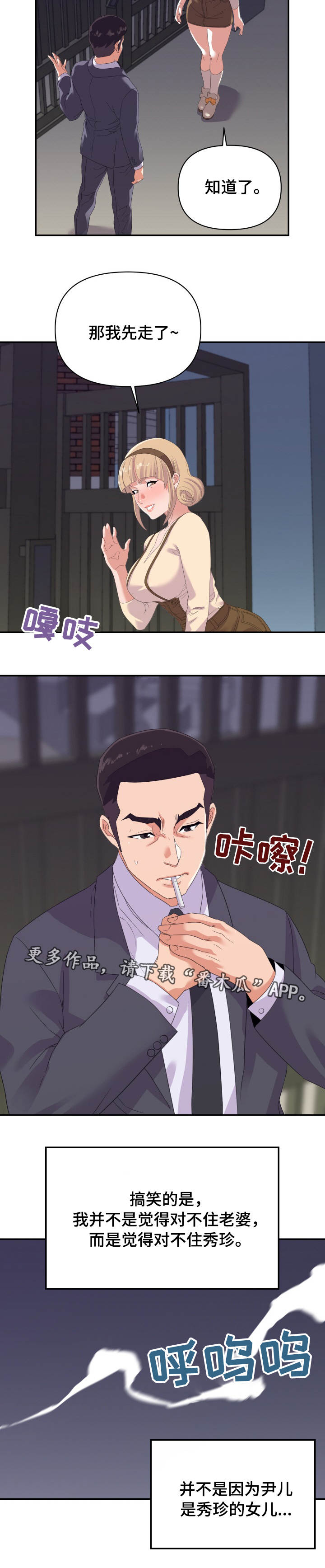 第31章：秘密11