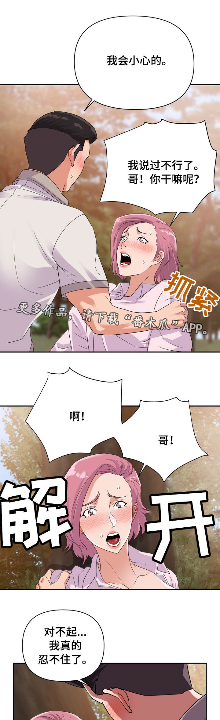 第5章：发现8