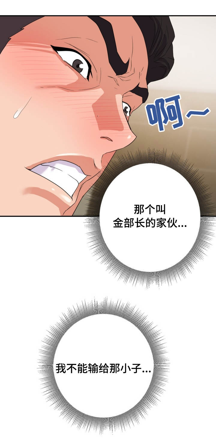 第11章：隔间6