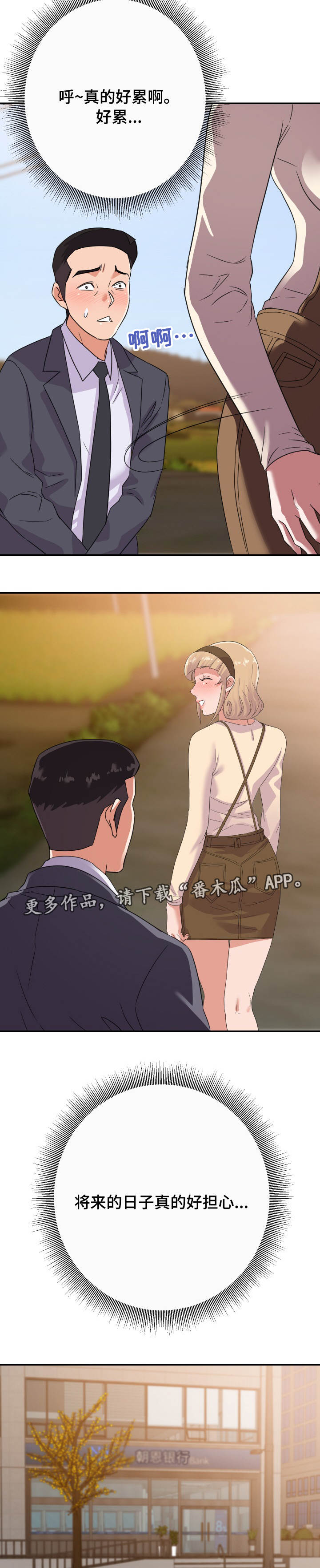 第23章：玩笑7