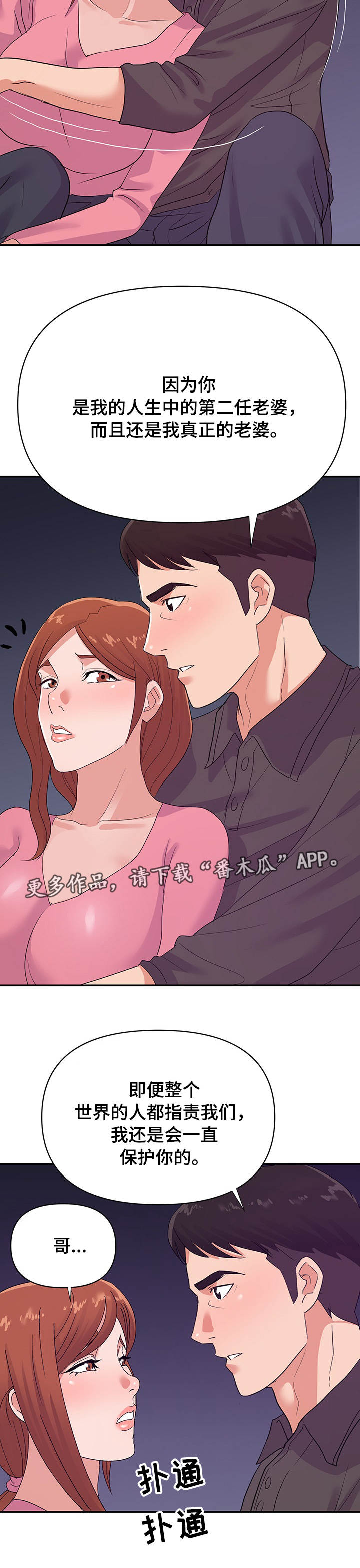 第47章：终章8