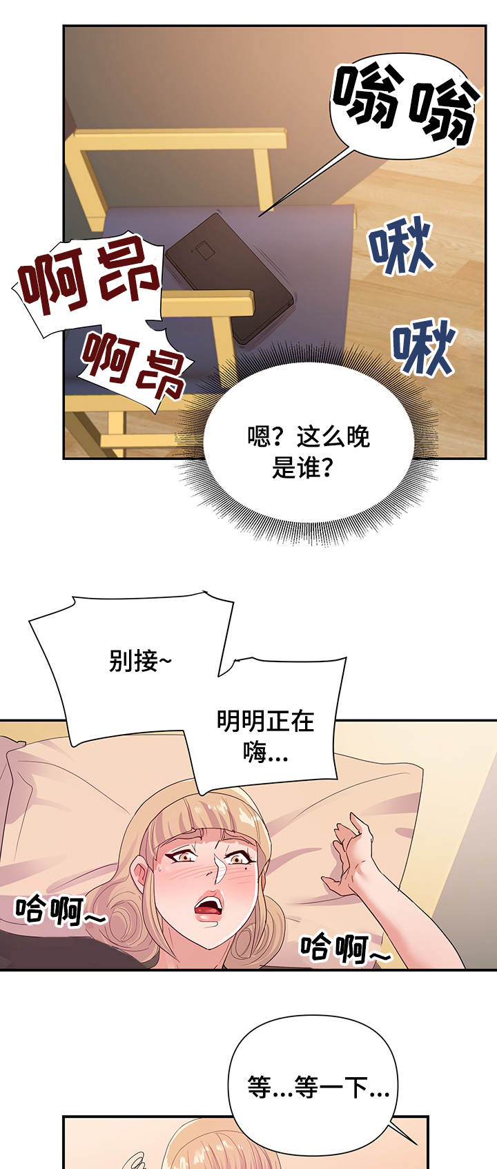 第39章：来电9
