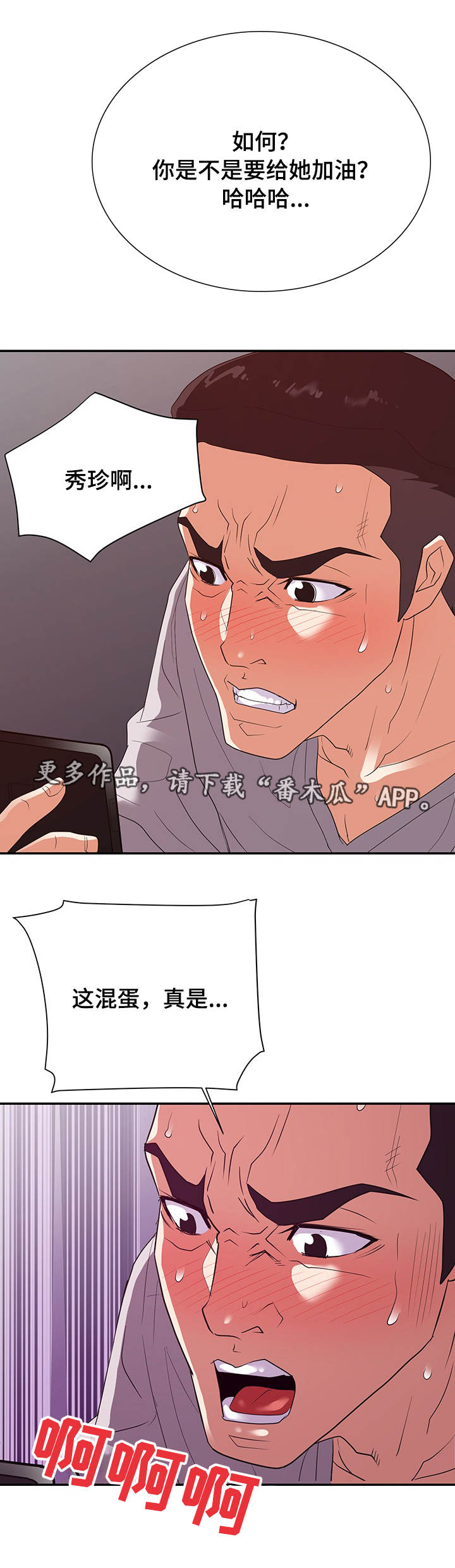 第40章：威胁7