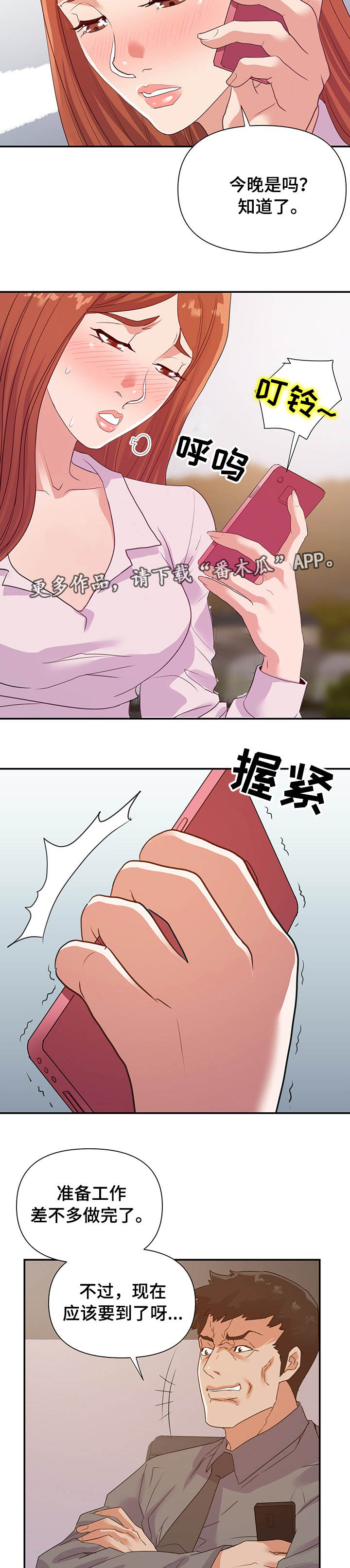 第37章：准备2