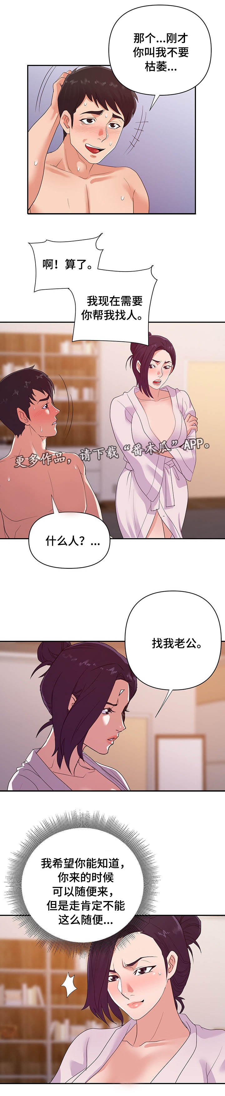 第46章：离婚7
