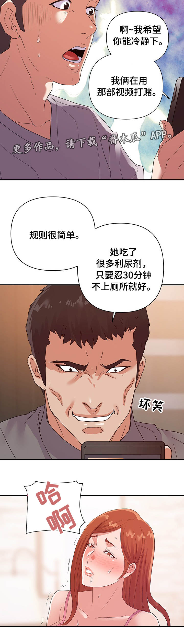 第40章：威胁6