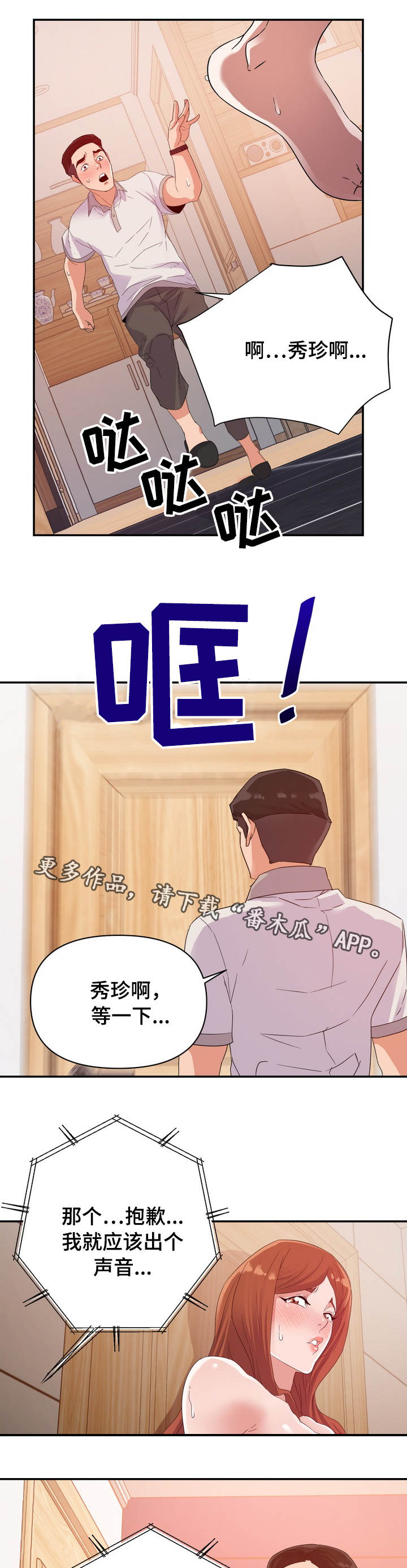第7章：上班1