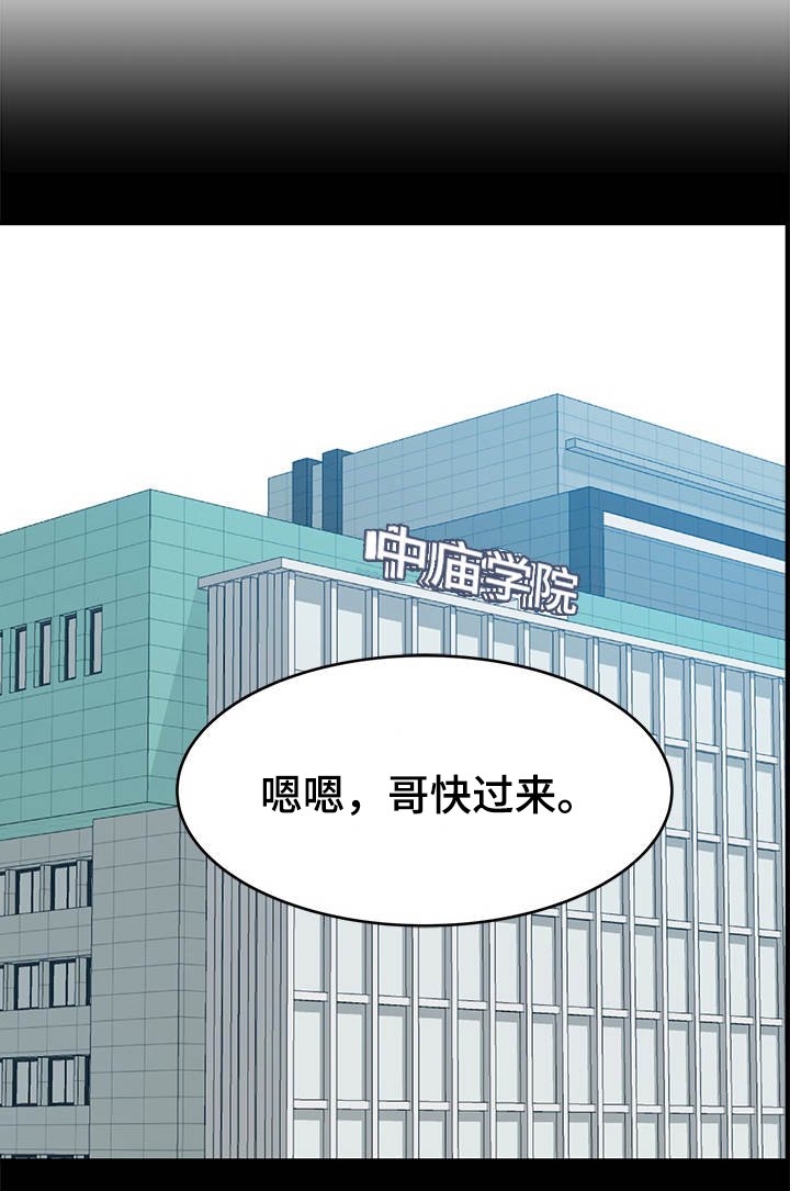 第2章：初恋6