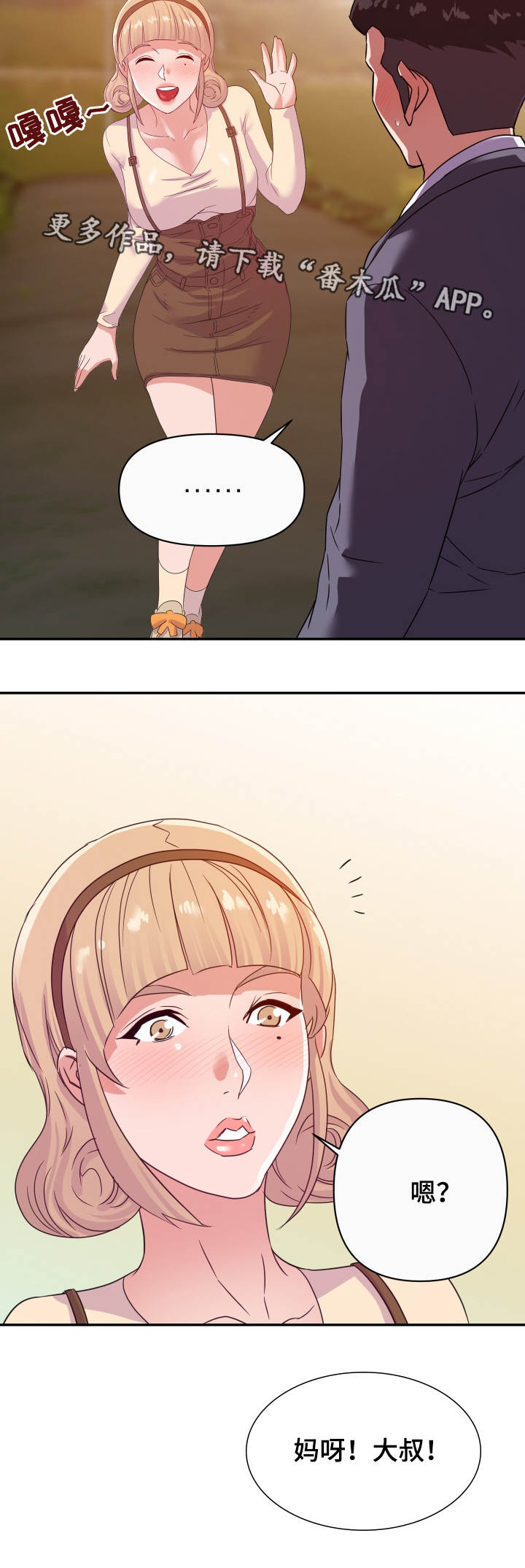 第23章：玩笑5