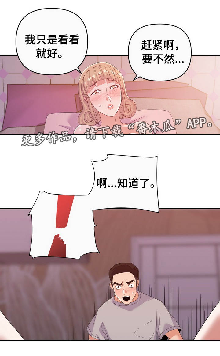 第21章：错觉6