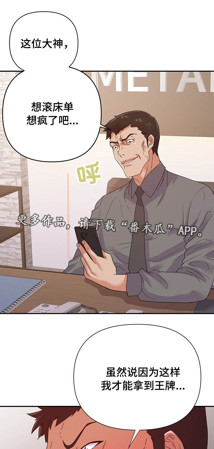 第36章：偷拍9