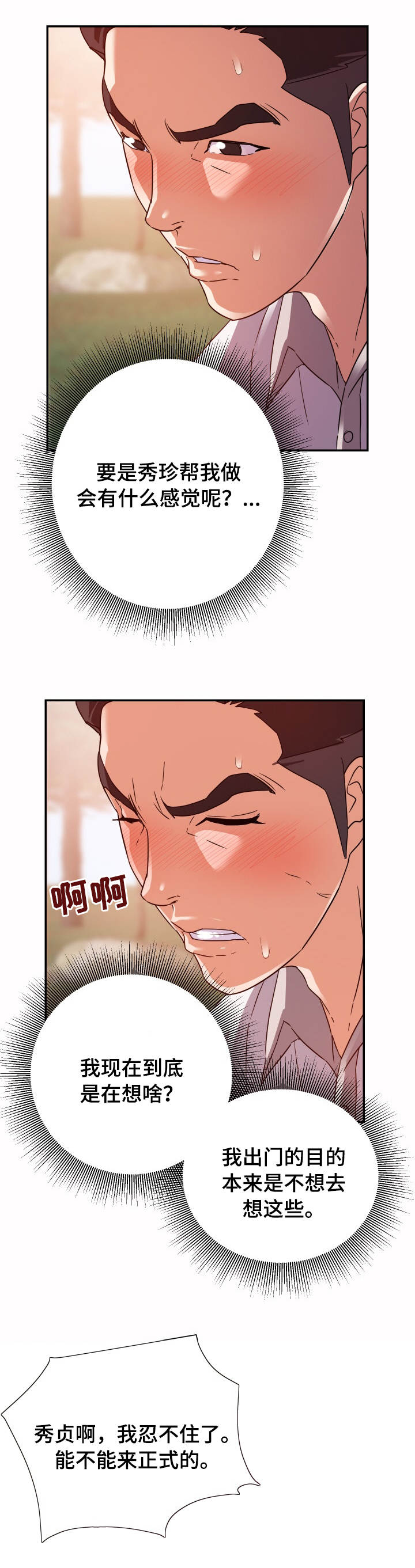 第5章：发现7