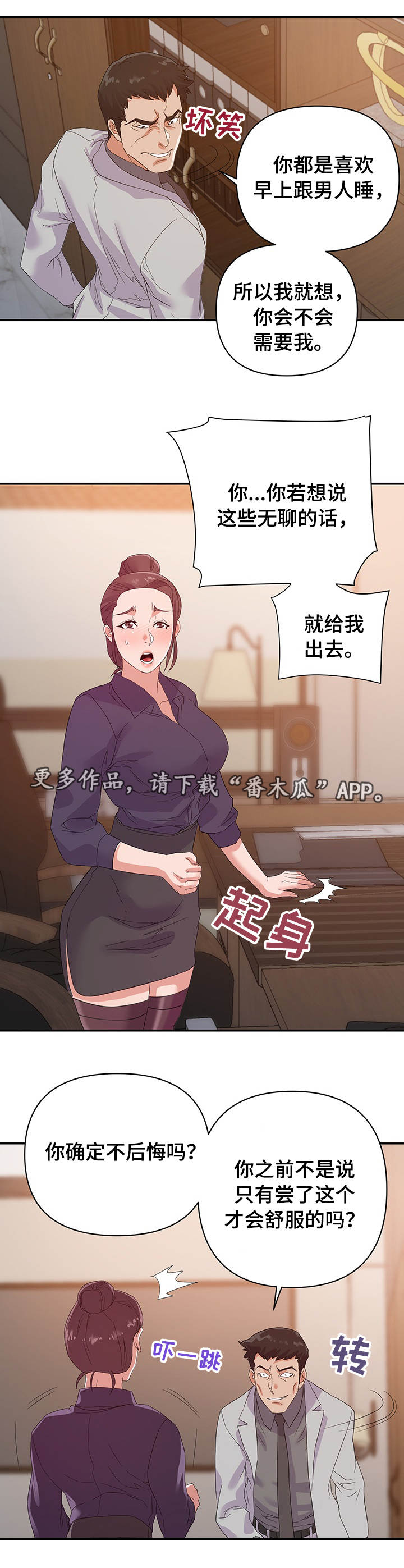 第34章：报复12