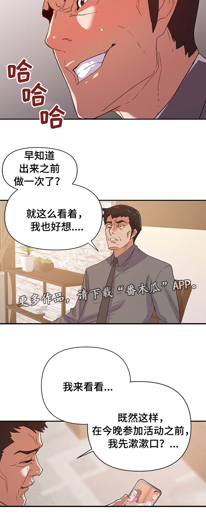第36章：偷拍10