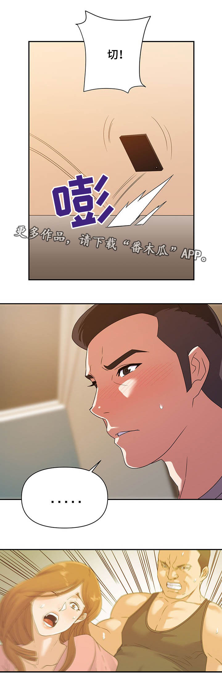 第19章：偷摸6