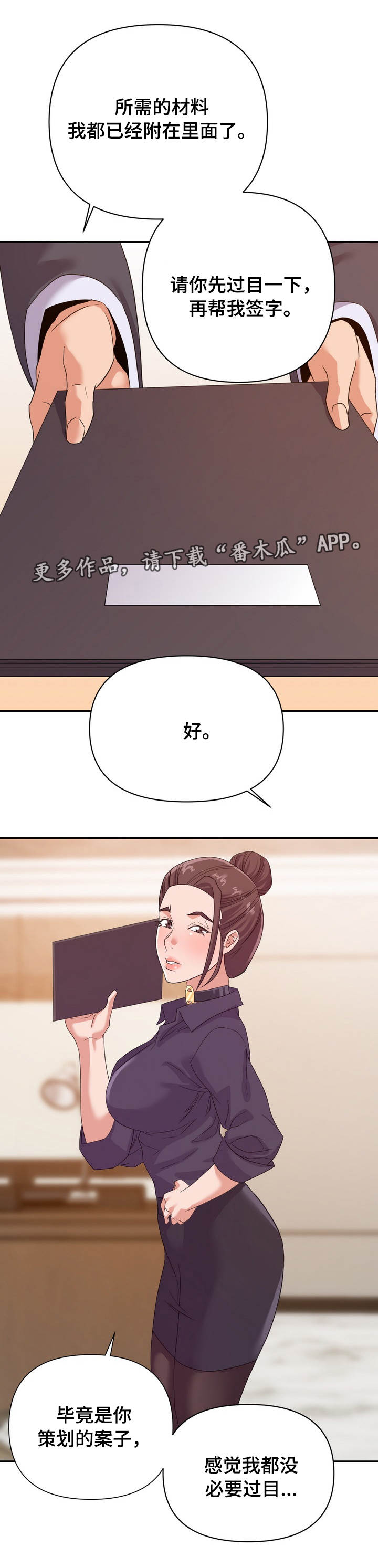 第24章：设局7