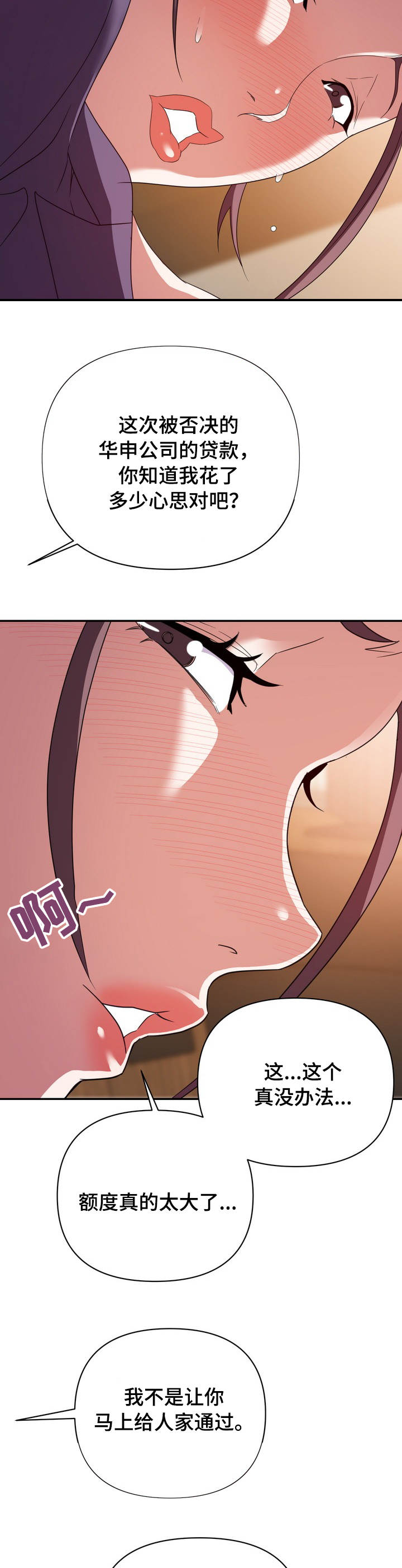 第10章：有利5
