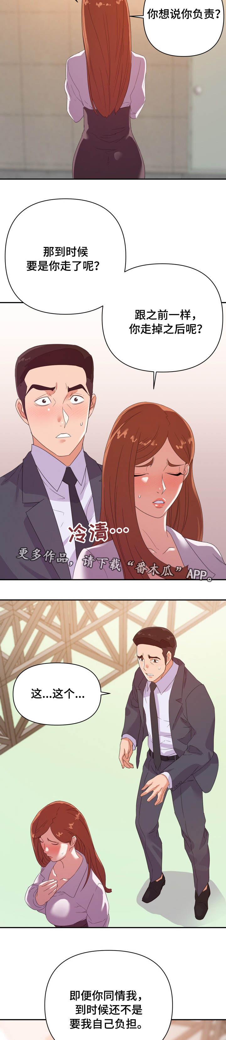 第29章：帮忙5