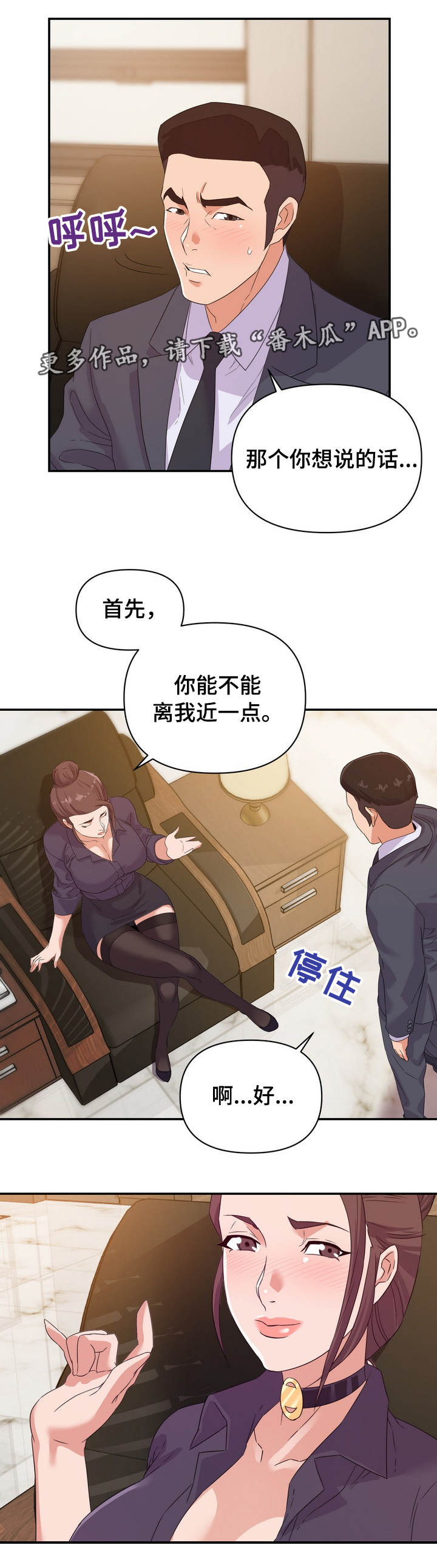 第24章：设局11