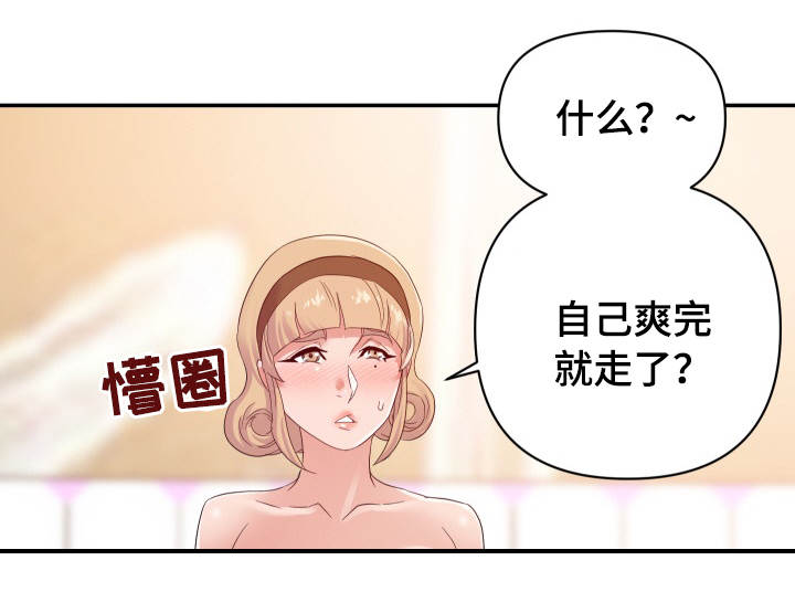 第34章：报复6
