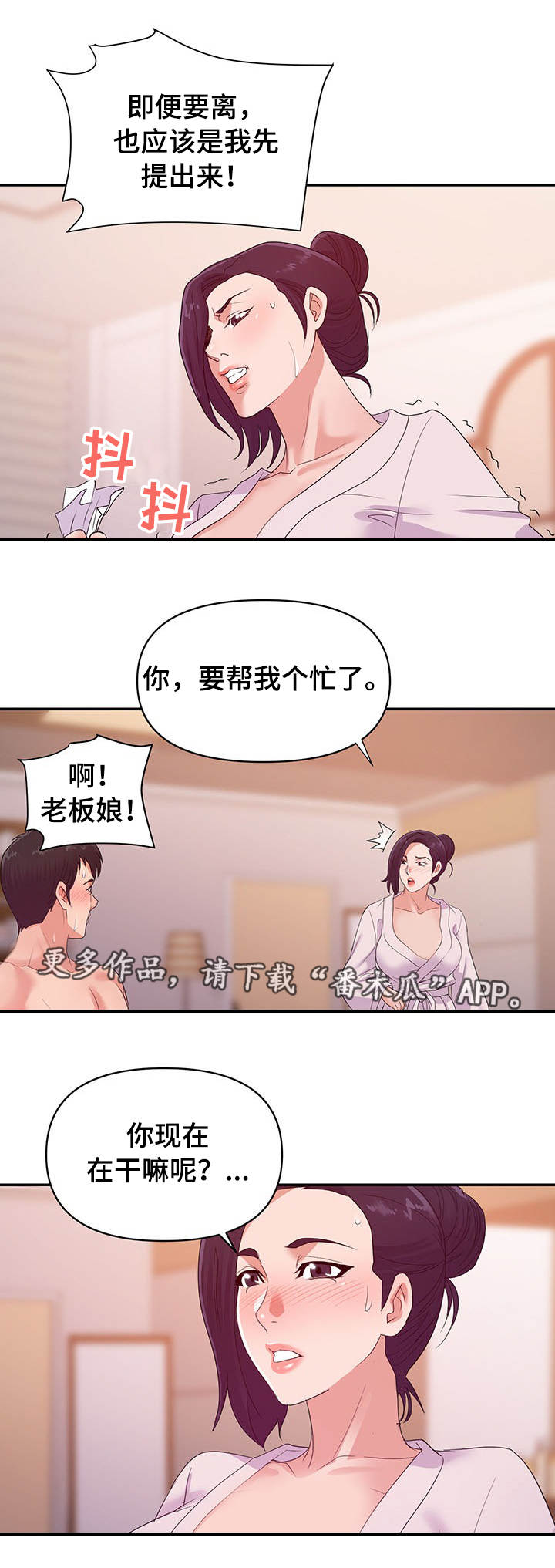 第46章：离婚6