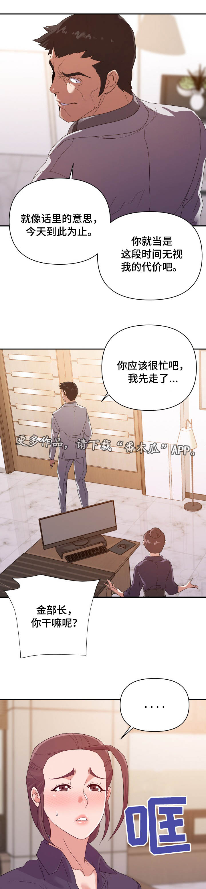 第35章：计划8