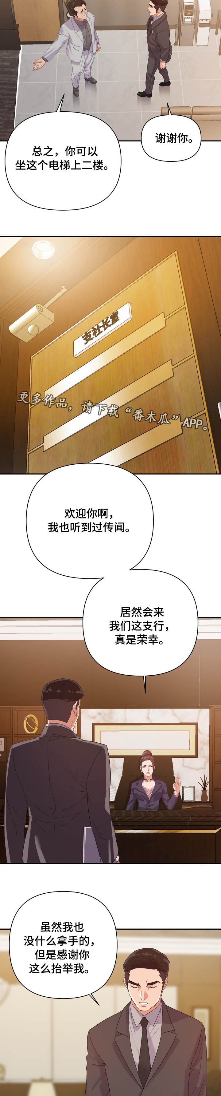 第8章：实权1