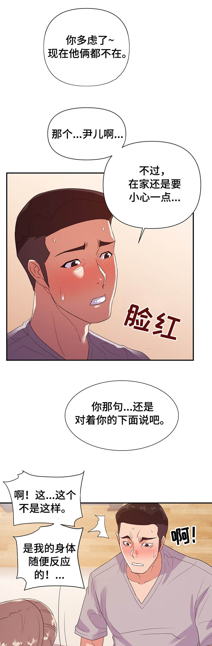 第39章：来电5
