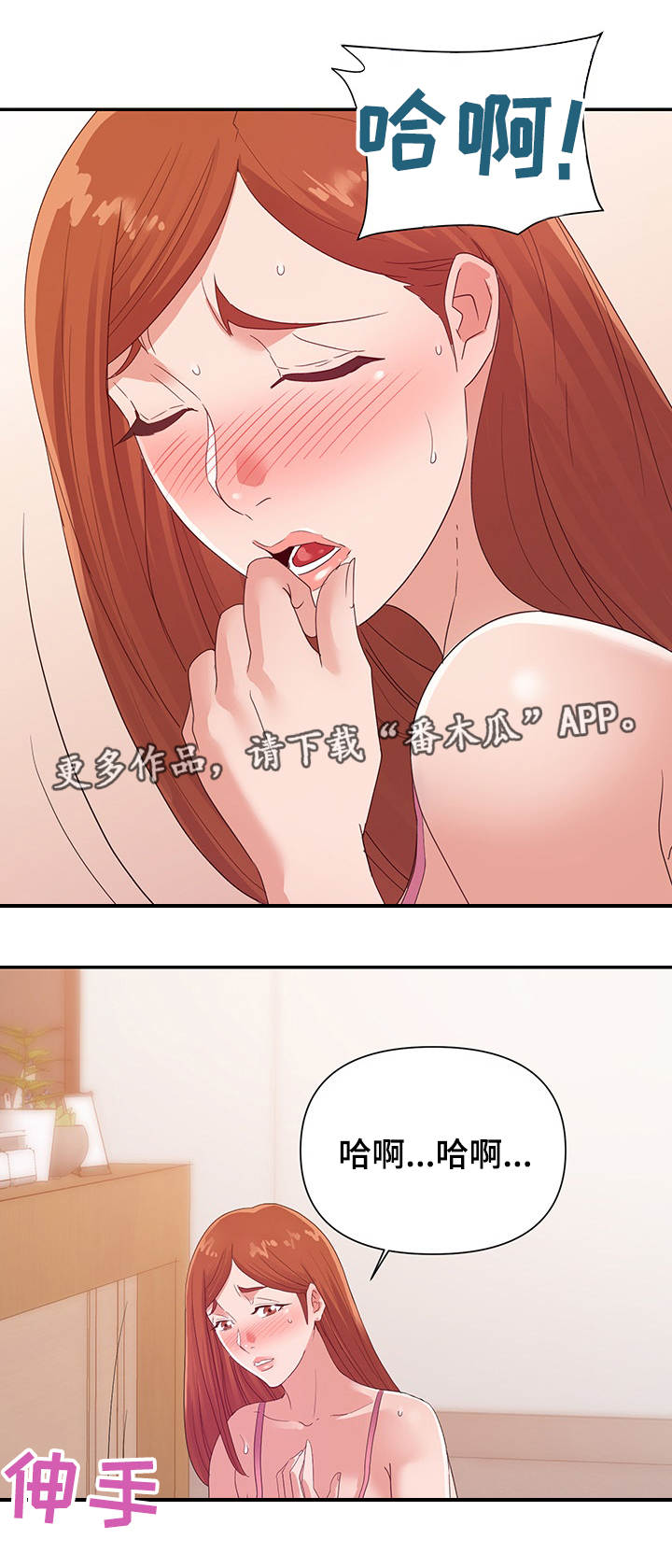 第41章：忍耐7