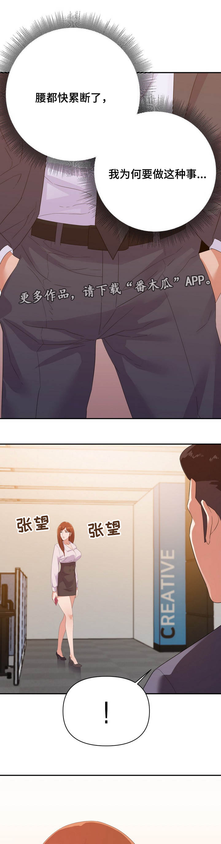 第26章：意外5