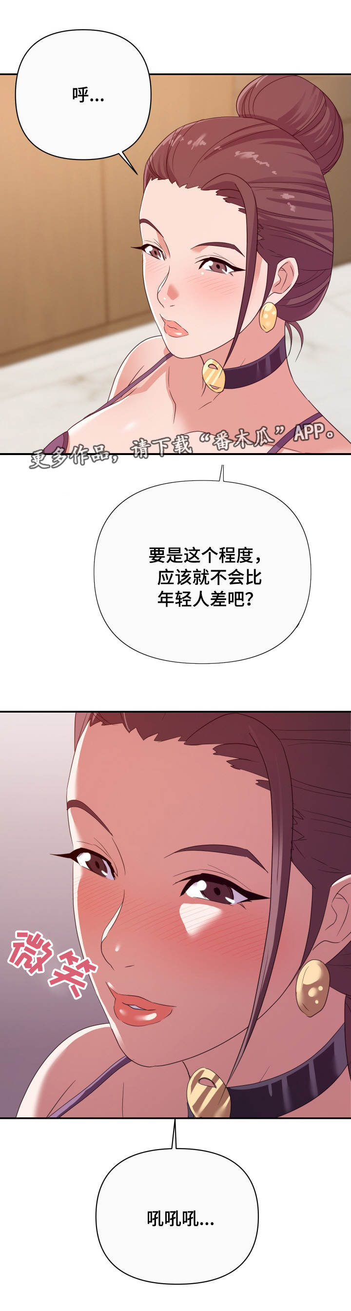 第23章：玩笑9