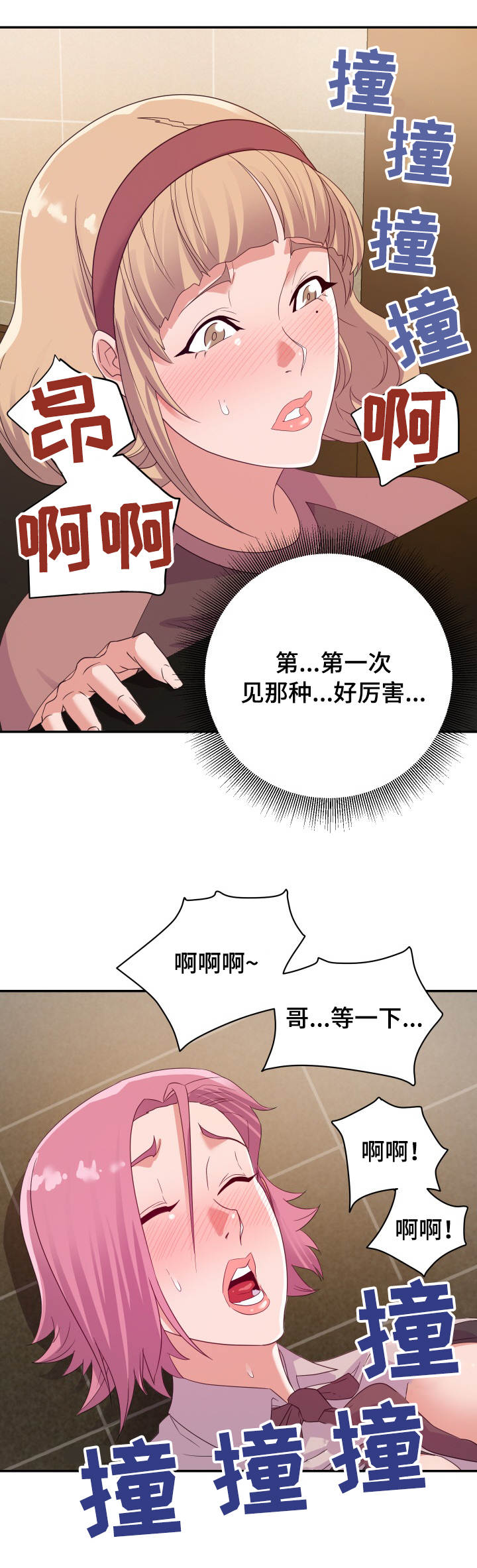 第11章：隔间7
