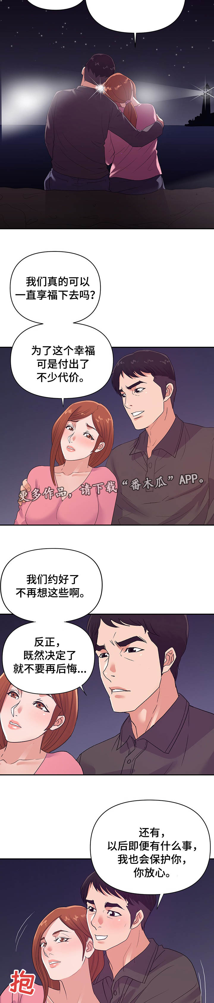 第47章：终章7
