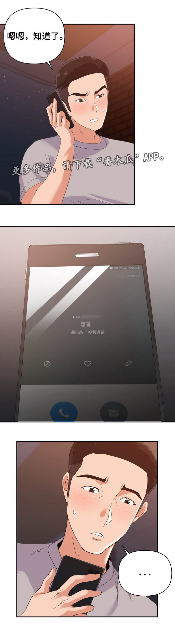 第17章：电话7