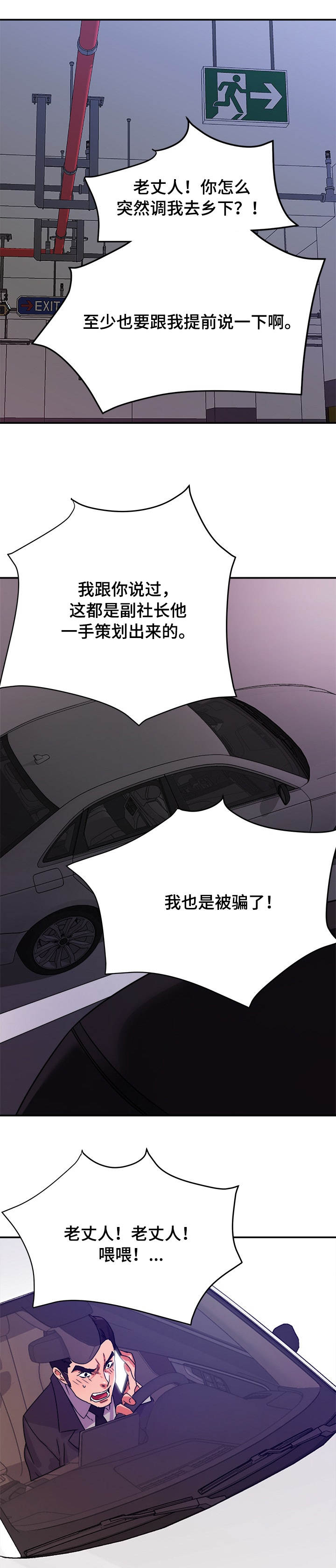 第1章：降职6