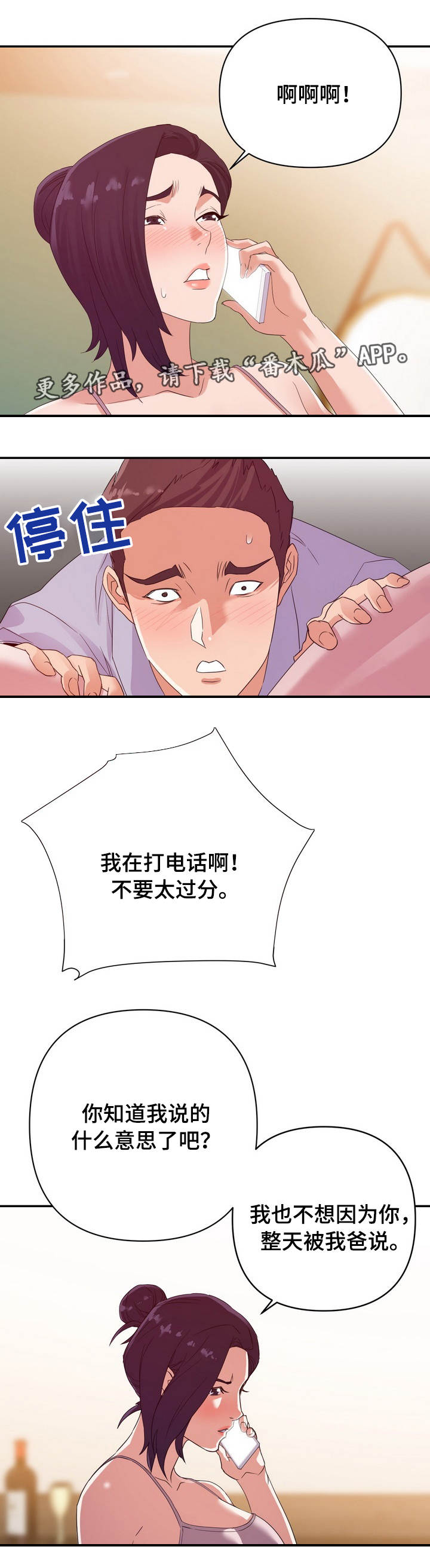 第17章：电话6