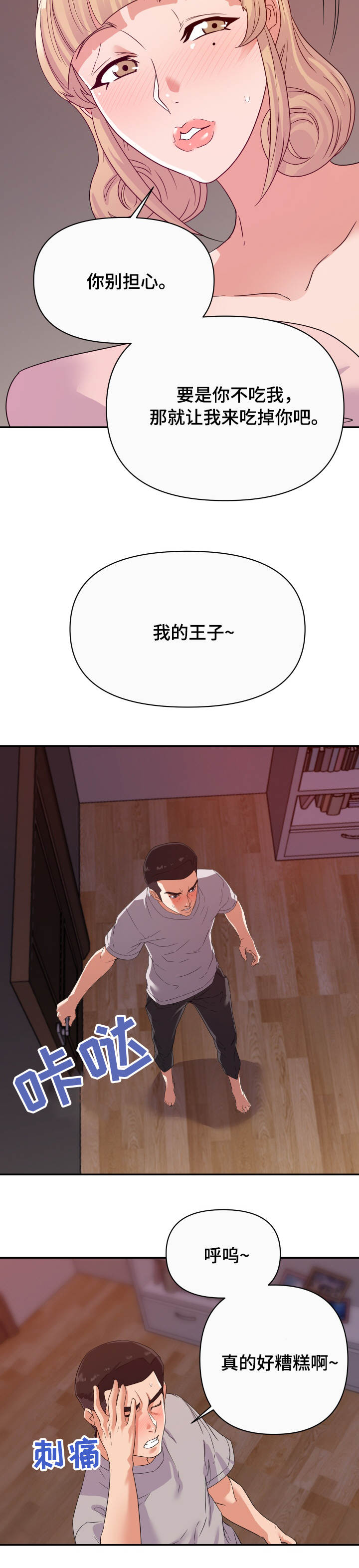 第22章：僵局6