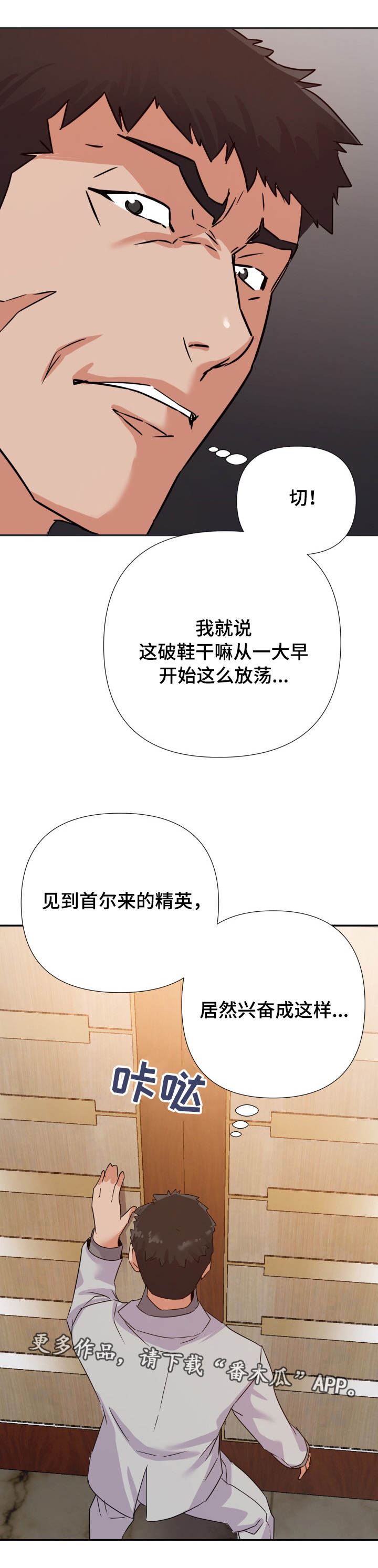 第25章：下手11