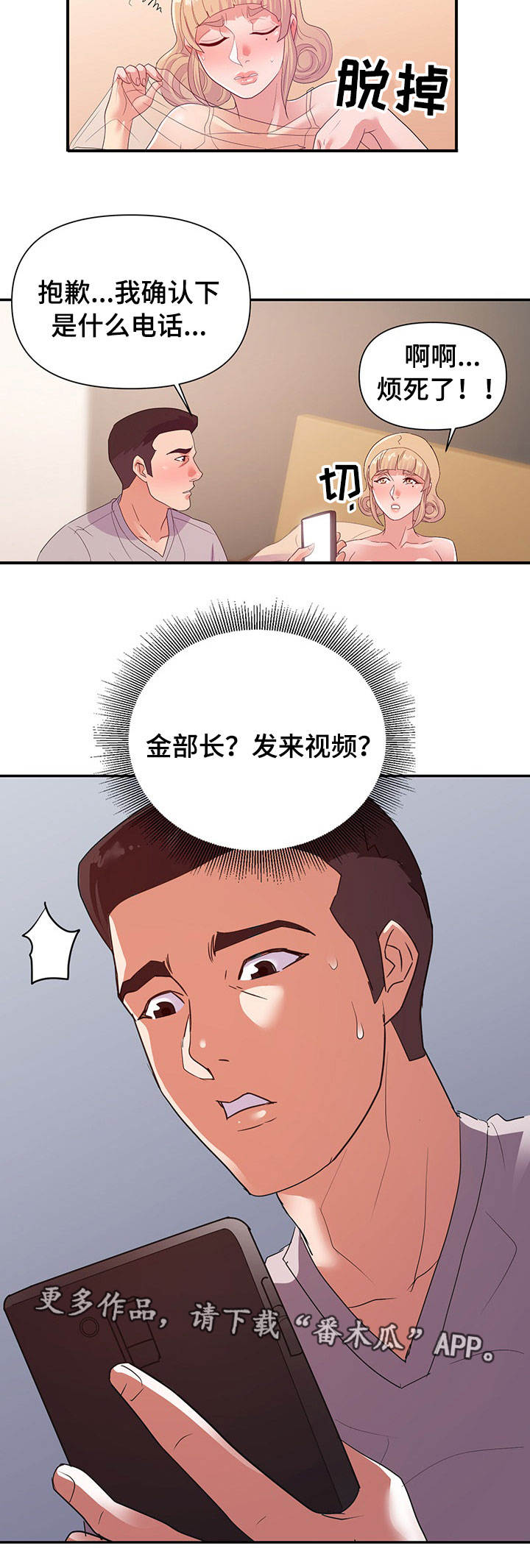第39章：来电10