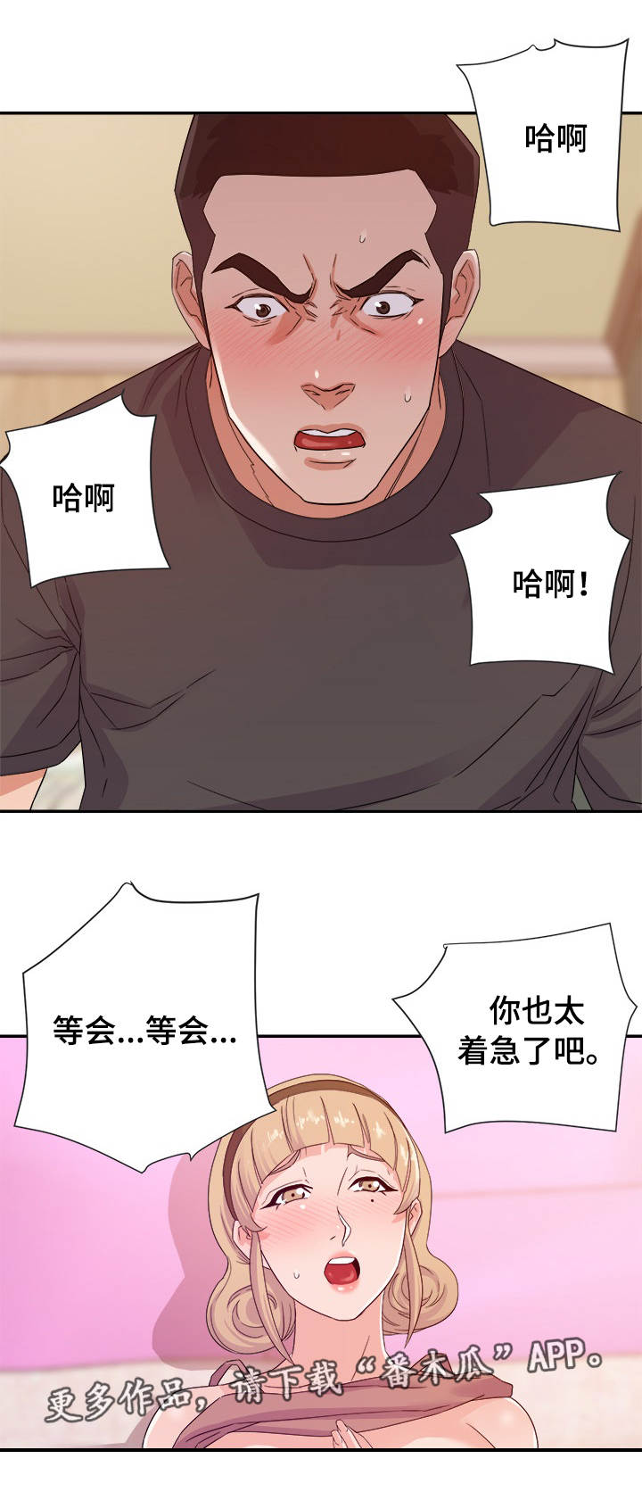 第33章：着急9