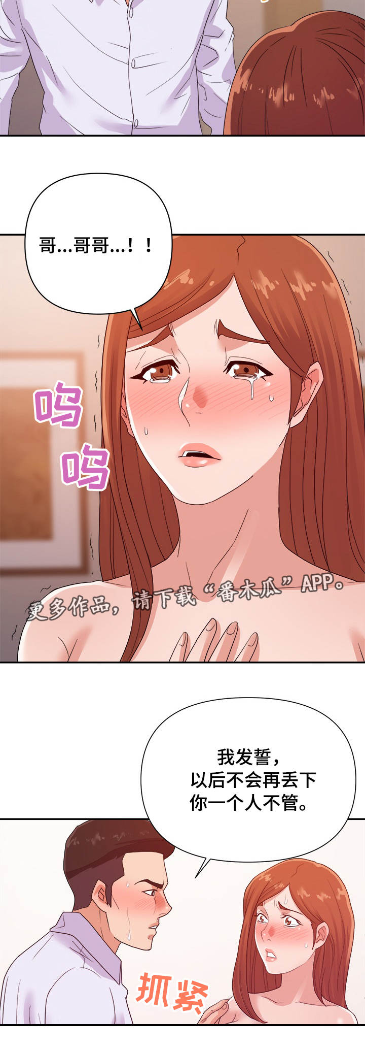 第43章：承诺4